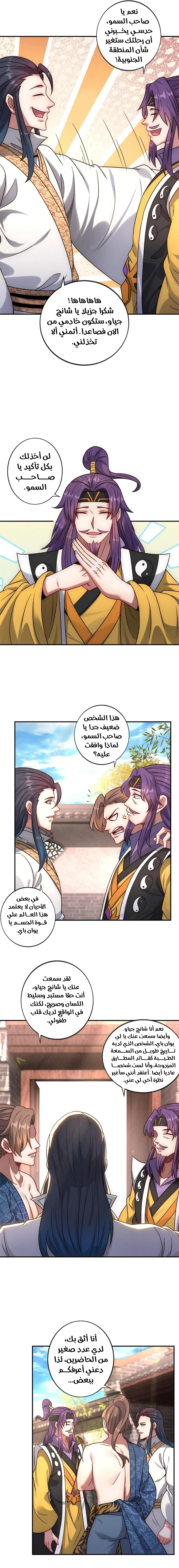 Chapter Image 8